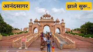 आनंद सागर झाले सुरू 2024 | नवीन आनंद सागर आहे अस | Anand Sagar Shegaon | lostyatrik #anandsagar