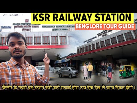 KRS Railway Station Bangalore | Bangalore Main Railway Station Tour | Metro Dormitory Ticket Entry