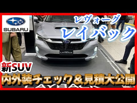 【レイバック】買う前にTOYOTAハリアー、MAZDA CX-5も比較検討すべきかも！！