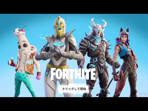 本当の本当に最後のワンタイムイベント[FORTNITE]