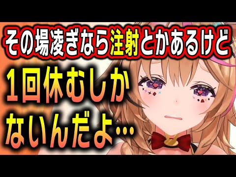 声帯結節経験のあるポルカ「休めと言われても配信したい気持ちは分かる」【ホロライブ切り抜き／尾丸ポルカ】