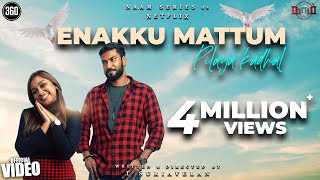 Naam - Enakku Mattum Official Video [4K] - T Suriavelan | Stephen Zechariah ft Pavithera & Locharna