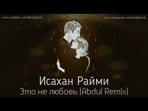 Исахан Райми - Это не любовь (Abdul Remix) #ByDjafarly