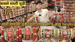 Latest Designer bangles & Fancy Bangles wholesale market in Delhi | Cheapest bangles market in delhi