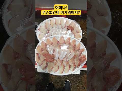 죽도시장  와! 맛있겠다 침넘어가네??