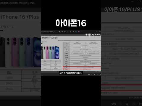 아이폰16 빠르게 스펙 훑어보기