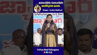 వినరండోయ్ కనరండోయ్ అంబేడ్కరుని ఘనత | Singer : Sneha Katkuri #shorts #songs #ambedkar