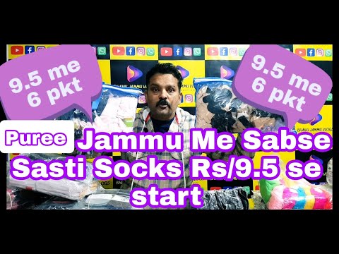 सर्दियों का तोफा Premium Woolen Socks @9.5 Wholesale market in Jammufor Socks Variety Direct Factory