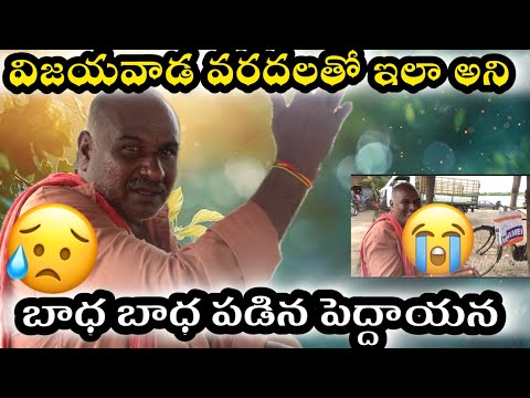 ||vijayawada||lost||pepols||fair||and||public|telugu||Vijaywada|trending||talks||telugu||public|