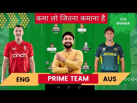 ENG vs AUS Dream11 prediction | eng vs aus | eng vs aus dream11 team | 1st ODI TODAY