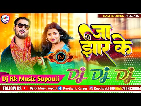 Arvind Akela Kallu √√ जा झार के || Dil Jaa Jhar Ke Dj Song || Dj Rk Raja Supauli 2025