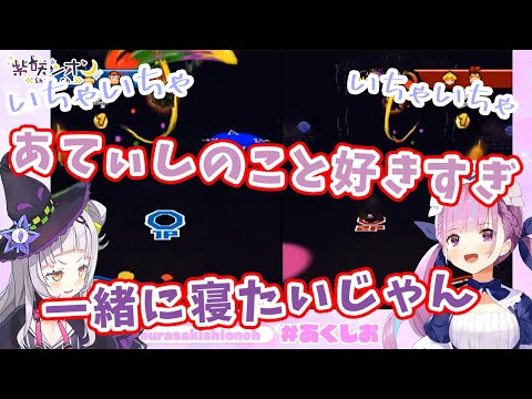 【紫咲シオン/湊あくあ】シオン宅のお泊りオフコラボでいちゃいちゃし続けるシオンちゃんとあくあちゃん【ホロライブ切り抜き】