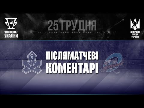 🎤 Сокіл — Шторм | Післяматчеві коментарі | Чемпіонат України 2024/25