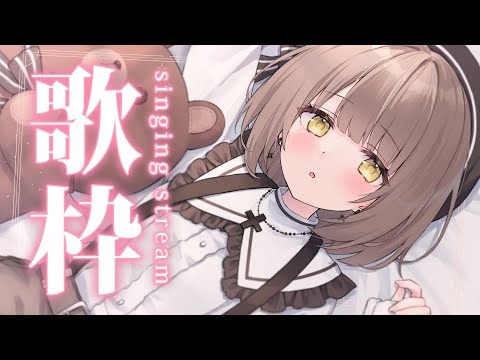 【 歌枠┆SINGING 】2万人記念！はじめての歌枠がんばります・・！🎤🎤✨Singing Stream【神瀬よわ/Vtuber】