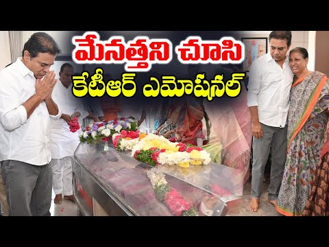 KTR Emotional Video | KCR Sister Sakalamma | Harish Rao | Telangana | Cinema Garage