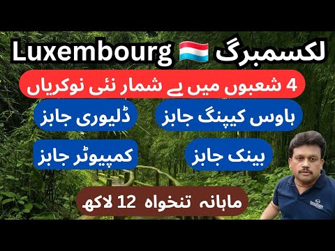 Luxembourg Work Permit | Luxembourg Work Permit Visa | Luxembourg Work Visa | In Hindi/Urdu |