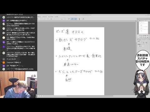 コミティア後の雑談　2024/11/17