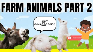 Farm Animals Part 2|Bilingual Kids & Adults Learning|Malayalam and American English #trending