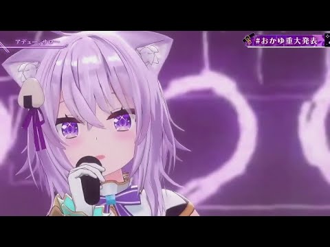 【#おかゆ重大発表】アデュー、サロー [Nekomata Okayu]