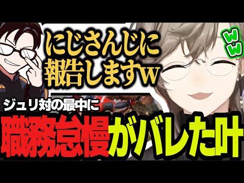 【スト6｜師弟杯錬】🤓「上手くなりすぎでは？ｗ」叶の急成長に驚くかじゅ/職務怠慢がバレてにじさんじに報告される叶が面白すぎるｗｗ【にじさんじ/叶/かずのこ/切り抜き】