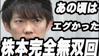 令和の虎株本が本気出してた頃の貴重映像