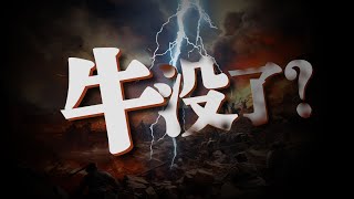 牛没了？以太坊4000就是顶了？布拉格升级到底升级了什么，这个板块将会大幅走强！空头疯了！交易所空单高达百亿，接下来会..? 热点币来了！AI炒完，这板块也要飞了！美联储还会降息吗？官员是这么说的..