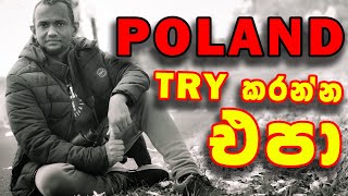 පෝලන්තය try කරන්න එපා / Poland Sinhala