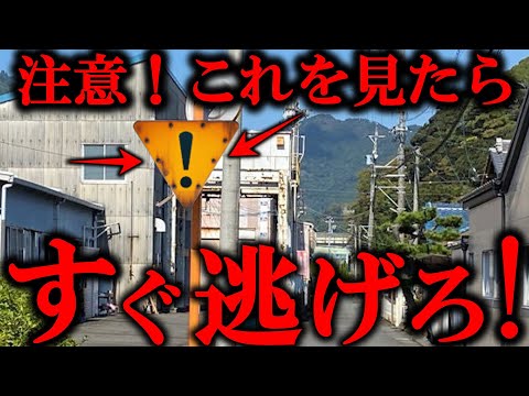 【 都市伝説 】命の危機を感じた…祟りを起こす交通標識を徹底考察！【 解説 民俗学 天道巳弧 Vtuber 】