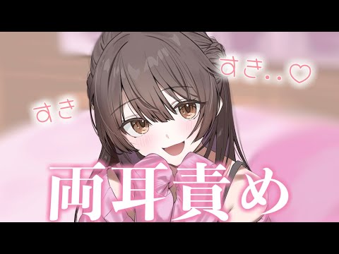 【ASMR】耳かき店員さんに好き好き囁かれながら両耳ゴリゴリされる【敬語/男性向け】