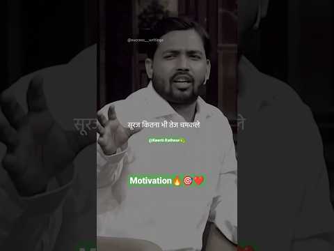 #khansir #motivation #shorts #viralshorts #trending #subscribe @Keertirathour