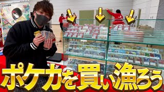 【ポケカ】ゲスト選手で参加したポケカ大会のご褒美にポケカを買い漁ろう！！【開封動画】