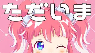 【雑談】まった？【 季咲あんこ / ブイアパ 】