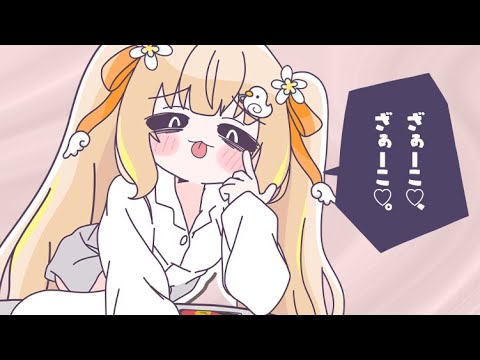 みむかｩわナイストライ / Mimukauwa Nice Try (covered by 綿宮あひる)