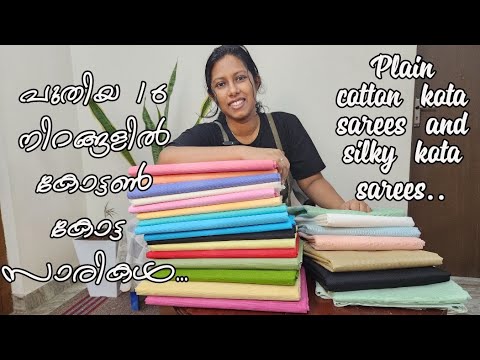 Plain cotton check Kota saree and silky Kota sarees | പുതിയ 16 നിറങ്ങളിൽ കോട്ട സാരികൾ | New update