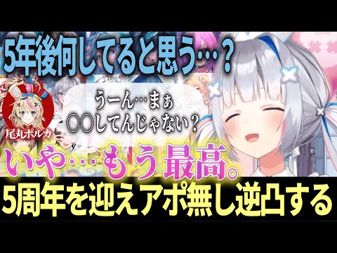 【5周年記念】時間制限アポなし逆凸でなぜかみんなの靴下事情を集めるかなたとそれにちゃんと答えるホロメン達ｗｗｗ【#ホロライブ切り抜き/#天音かなた】