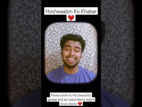 Hoshwaalon Ko Khabar | Jagjit Singh #shorts #coversong #ghazal #newmusic #music #newmusicvideo #new