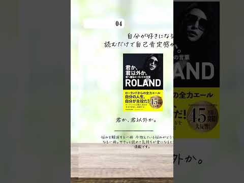 自分を好きになれる本　おすすめの本を教えて欲しいです！意識低い系だった私が転生するために読んで良かった本を紹介しています　#本 #本紹介 #仕事 #意識低い系