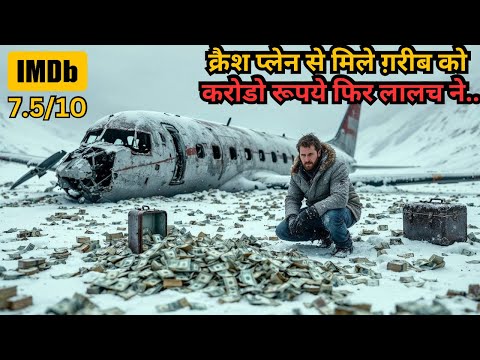 Poor Man Found Millions of Money in Crash Plane 💥🤯⁉️⚠️ | Movie Explained in Hindi