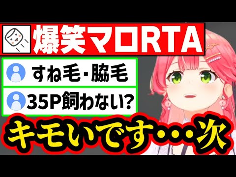 爆速で面白マシュマロ回答をする みこち まとめ【さくらみこ みこち ホロライブ 切り抜き】