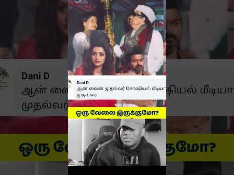 #vijay #trisha #thalapathyvijay #tvk admk #admklatestnews #trishakrishnan #vijaylatestnews #tvkvijay