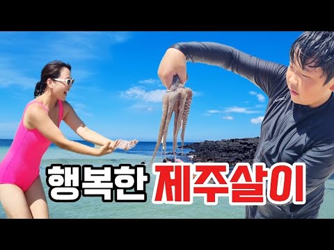 한적한 바다에서 맨손으로 문어 두 마리 잡은 날🐙🐙🩵🩵