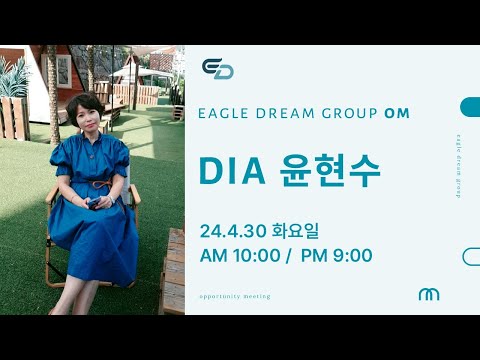 24.4.30 오후 OM l DIA 윤현수