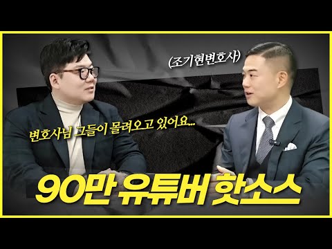 유튜버 핫소스! 동덕여대 불법시위 풍자