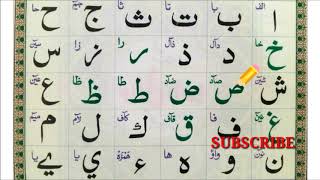 Haroof e mufridat#( Haroof e tahaji ) tajweed k sath