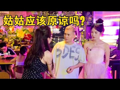 姑姑应该原谅他们吗【本樱姑姑】