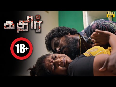 🔴Kathir New Tamil short film | Written Directed By N. GEORGE |  SJS Production | #tamilshortfilm