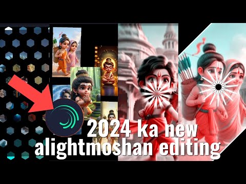 2024 ka new style alightmoshan editing ram aayege #surajprajapatitechnikal #alightmotionedit #aahat