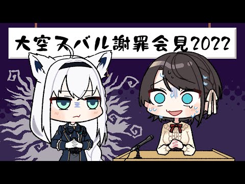 【English subs】Subaru apologizes by Yaki-Dogeza for the animal's ears.【hololive / Animation / Clips】