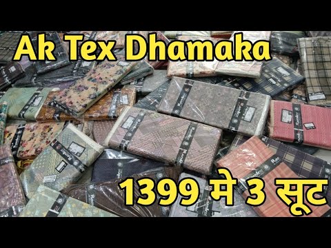 Ak Tex का सबसे बड़ा धमाका | 1399 मे 3 सूट | Cia Collection