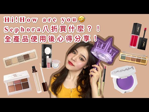 Sephora八折買什麼！fenty beauty 膏狀腮紅/ Diamond Bomb 平價替代版！Natasha Denona mini star.mini glam｜Dominique Linn